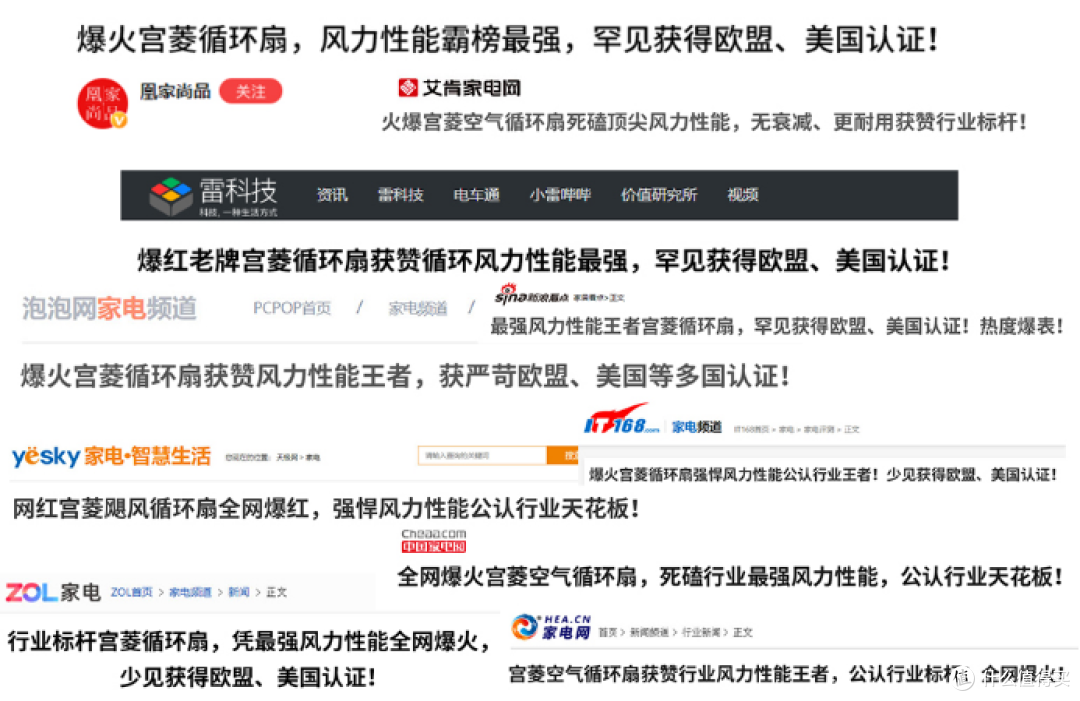 电风扇哪个品牌质量好?5大高热度品牌测评,速来挑!