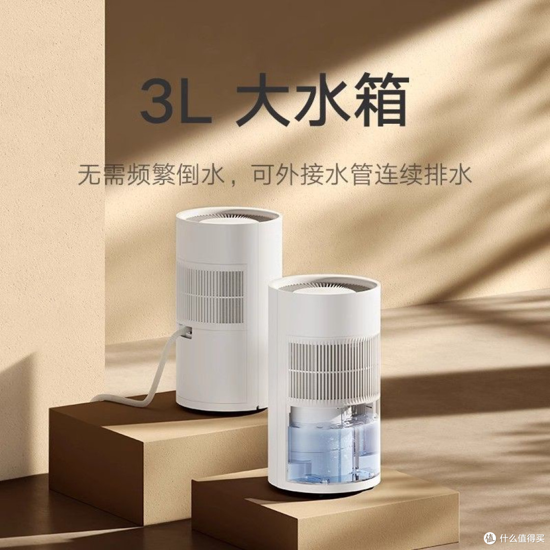 南方人亲测！小米13L除湿机是梅雨季救星