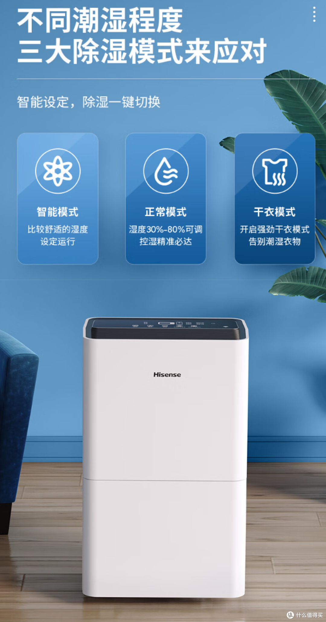 海信除湿机50L：家居除湿界的“霸道总裁”