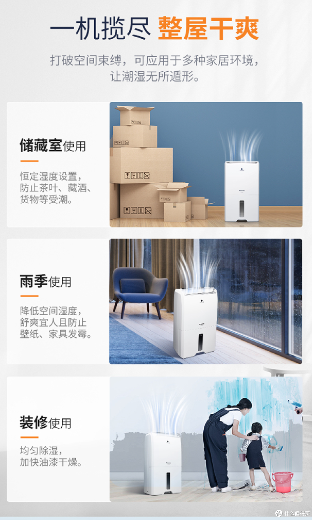 松下除湿机:那个能让你“干”过瘾的“静”界守护者