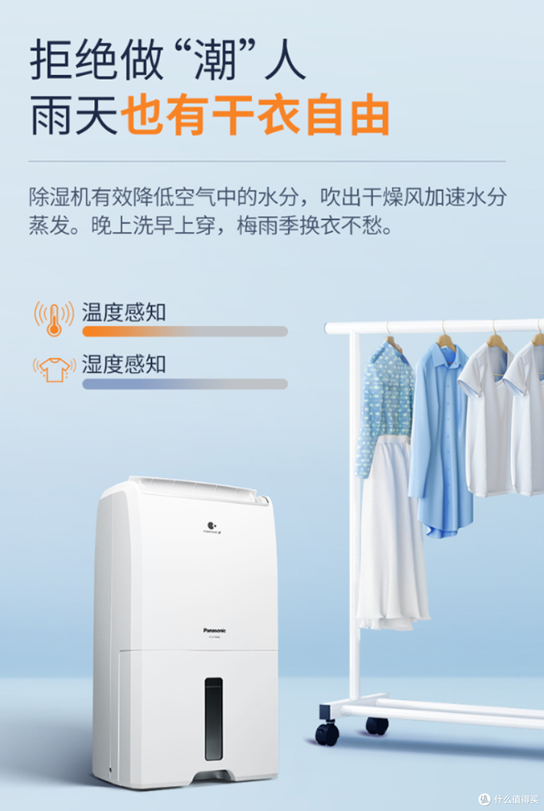 松下除湿机:那个能让你“干”过瘾的“静”界守护者