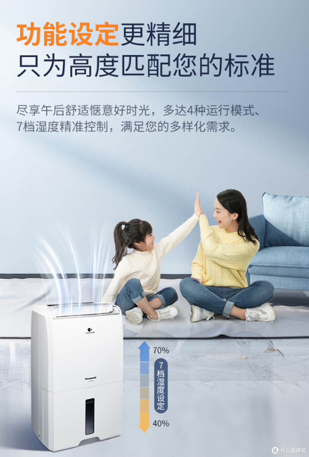 松下除湿机:那个能让你“干”过瘾的“静”界守护者