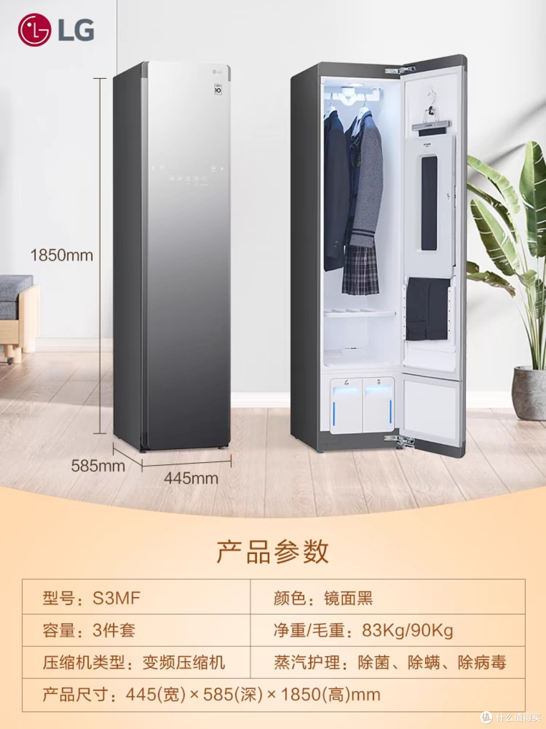 LG Styler 奂影系列：雨季衣物护理神器