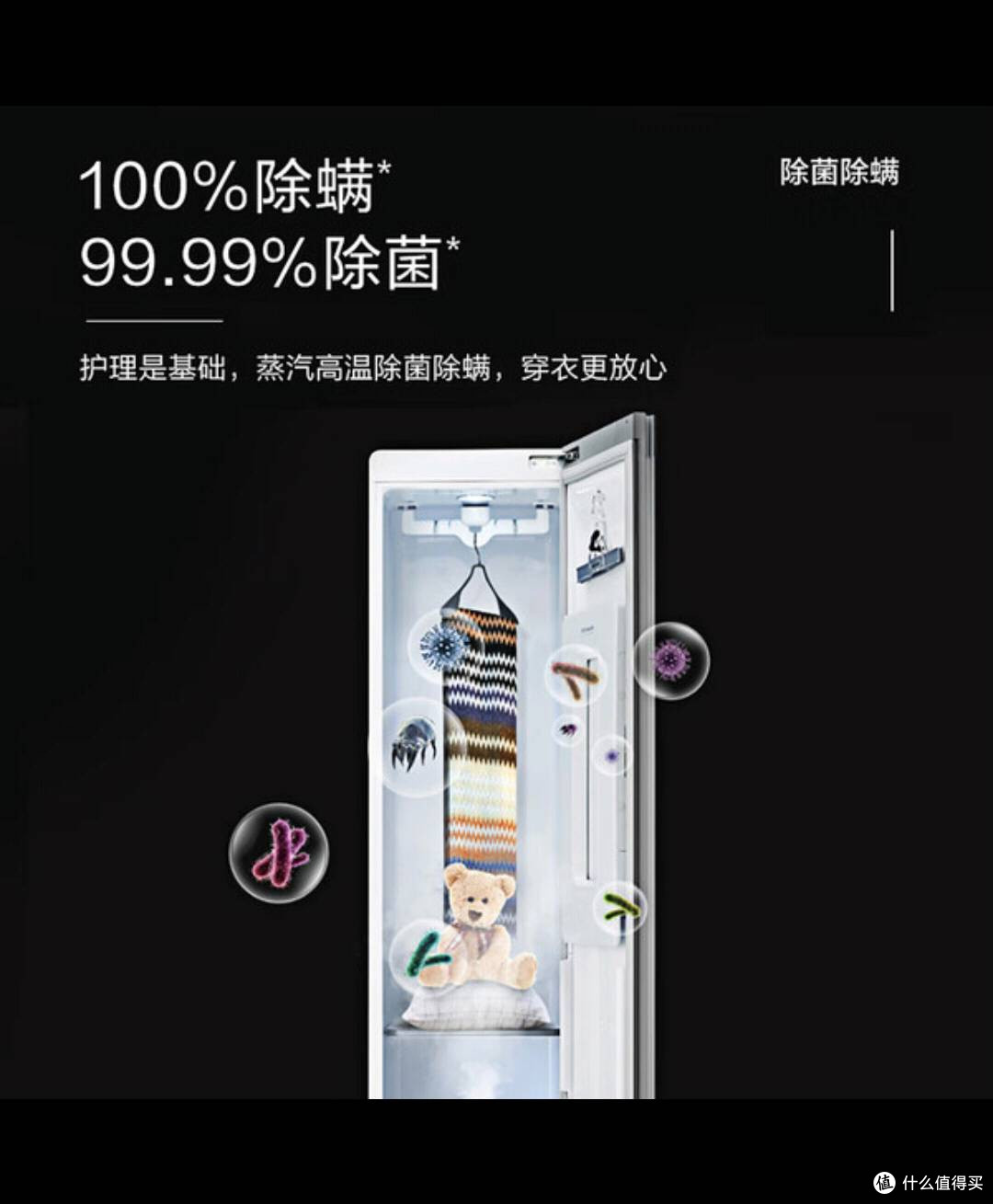 LG Styler 奂影系列：雨季衣物护理神器
