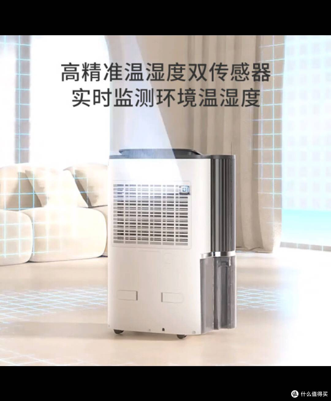 德业除湿机：雨季防潮家居新帮手