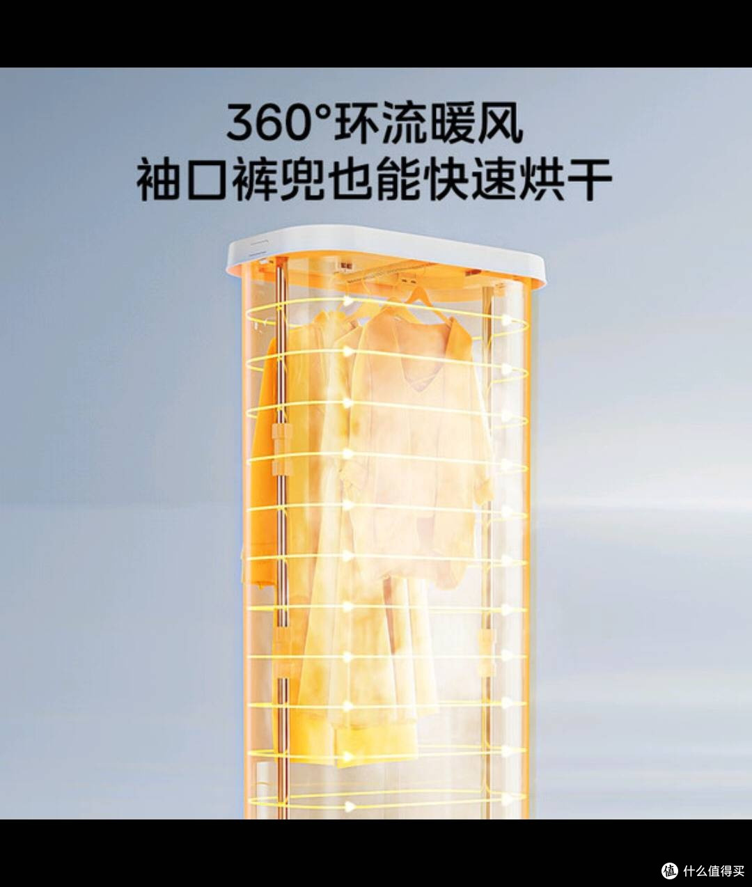 美的干衣机:雨季烘干消毒,衣物清新每一天