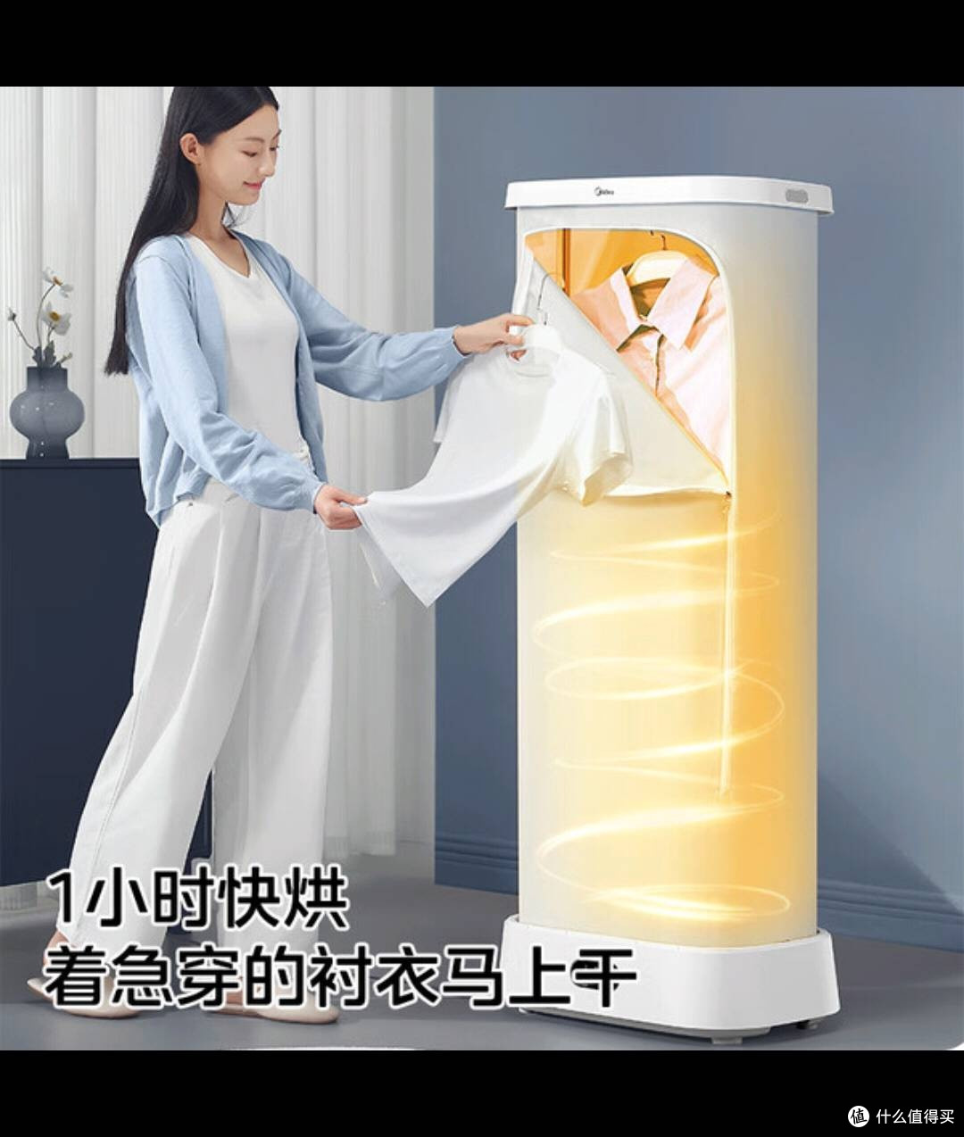 美的干衣机:雨季烘干消毒,衣物清新每一天