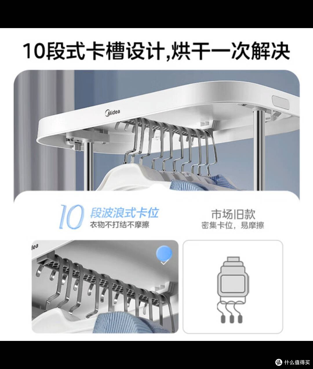美的干衣机:雨季烘干消毒,衣物清新每一天