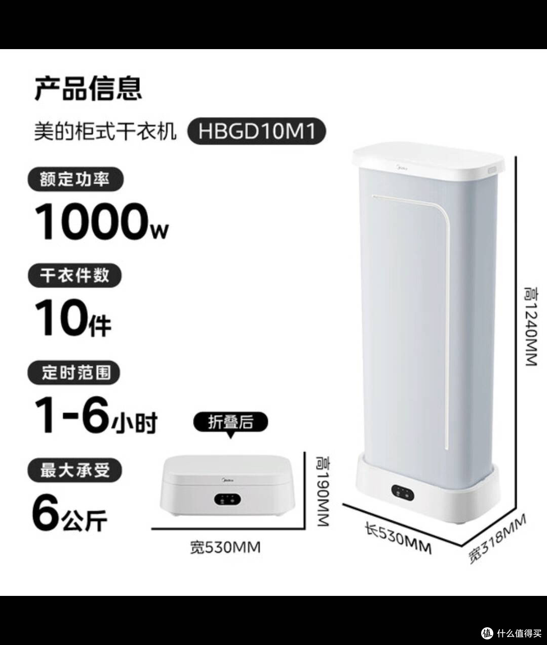 美的干衣机：雨季烘干消毒，衣物清新每一天