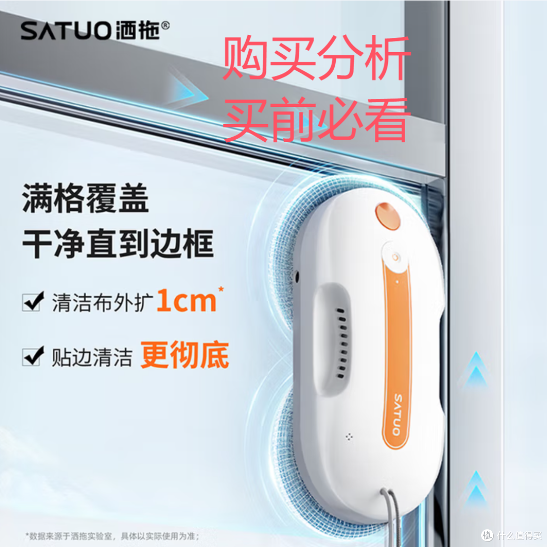 洒拖零贴边擦窗机器人家用自动喷水湿擦派0Lite 深度分析建议