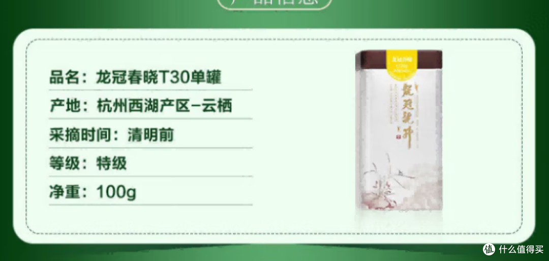胖东来茶叶;2025年线上款对标分析