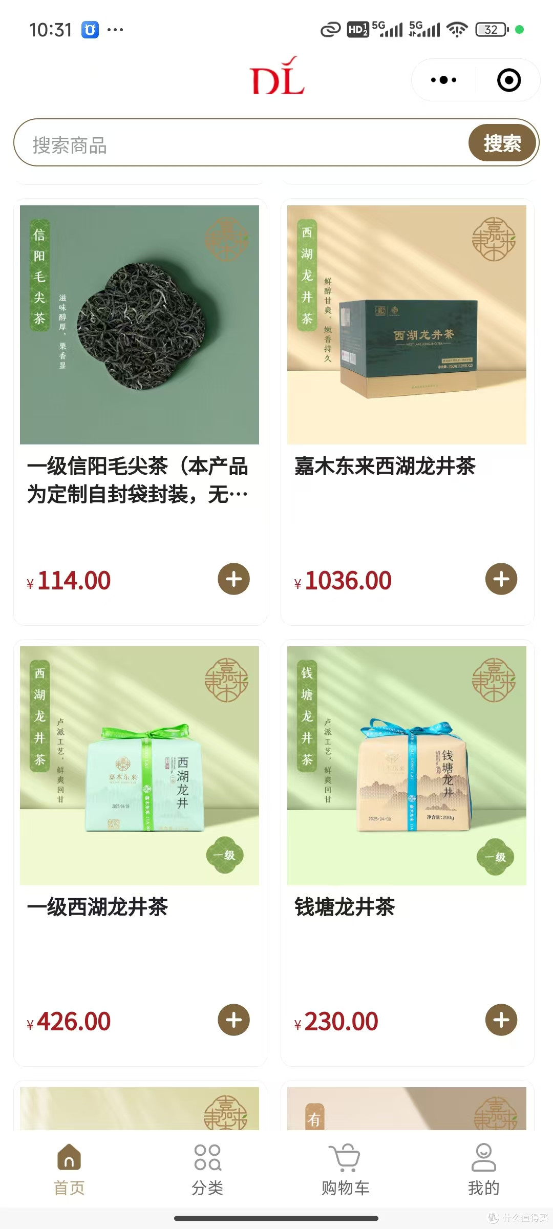 胖东来茶叶;2025年线上款对标分析
