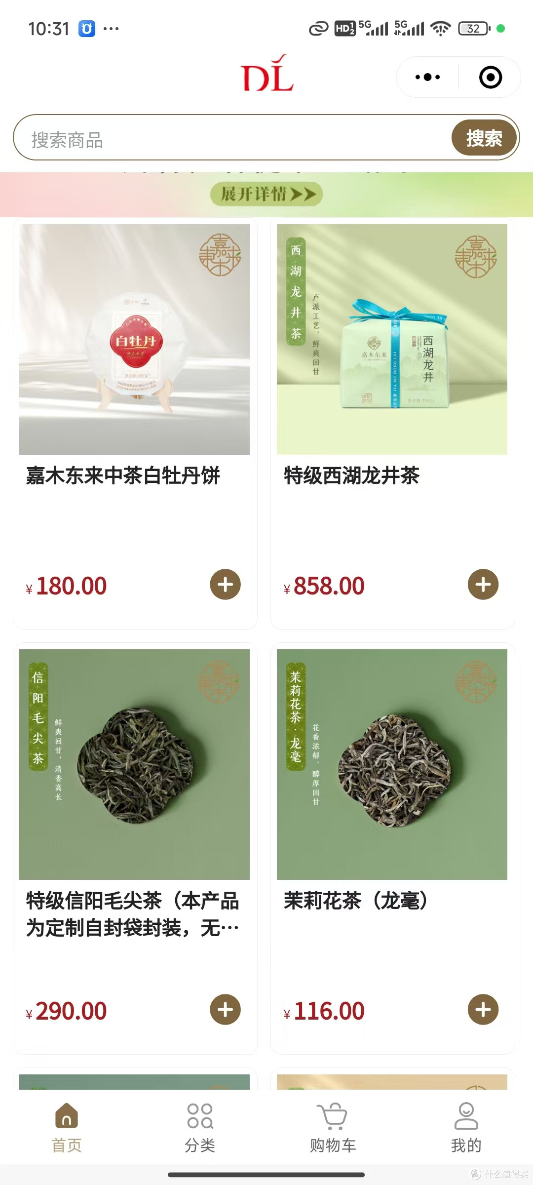 胖东来茶叶;2025年线上款对标分析