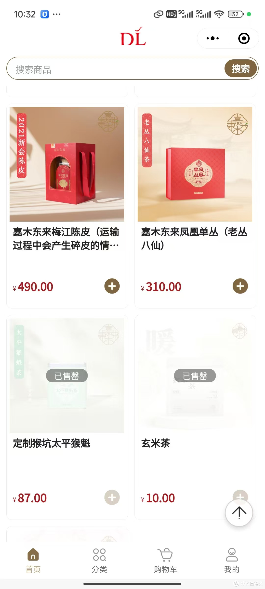 胖东来茶叶;2025年线上款对标分析