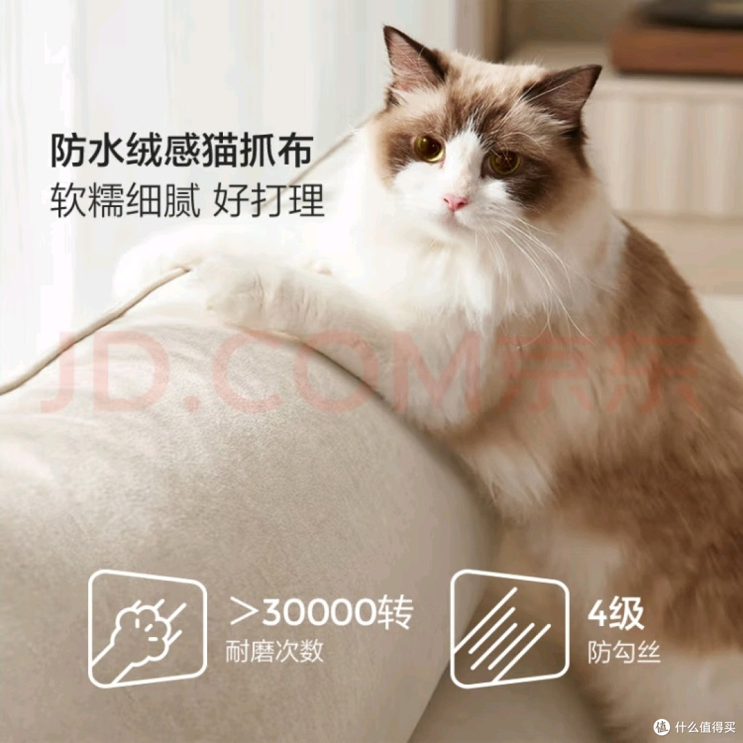 林氏家居BS060沙发:奶油风设计与抗菌猫抓布