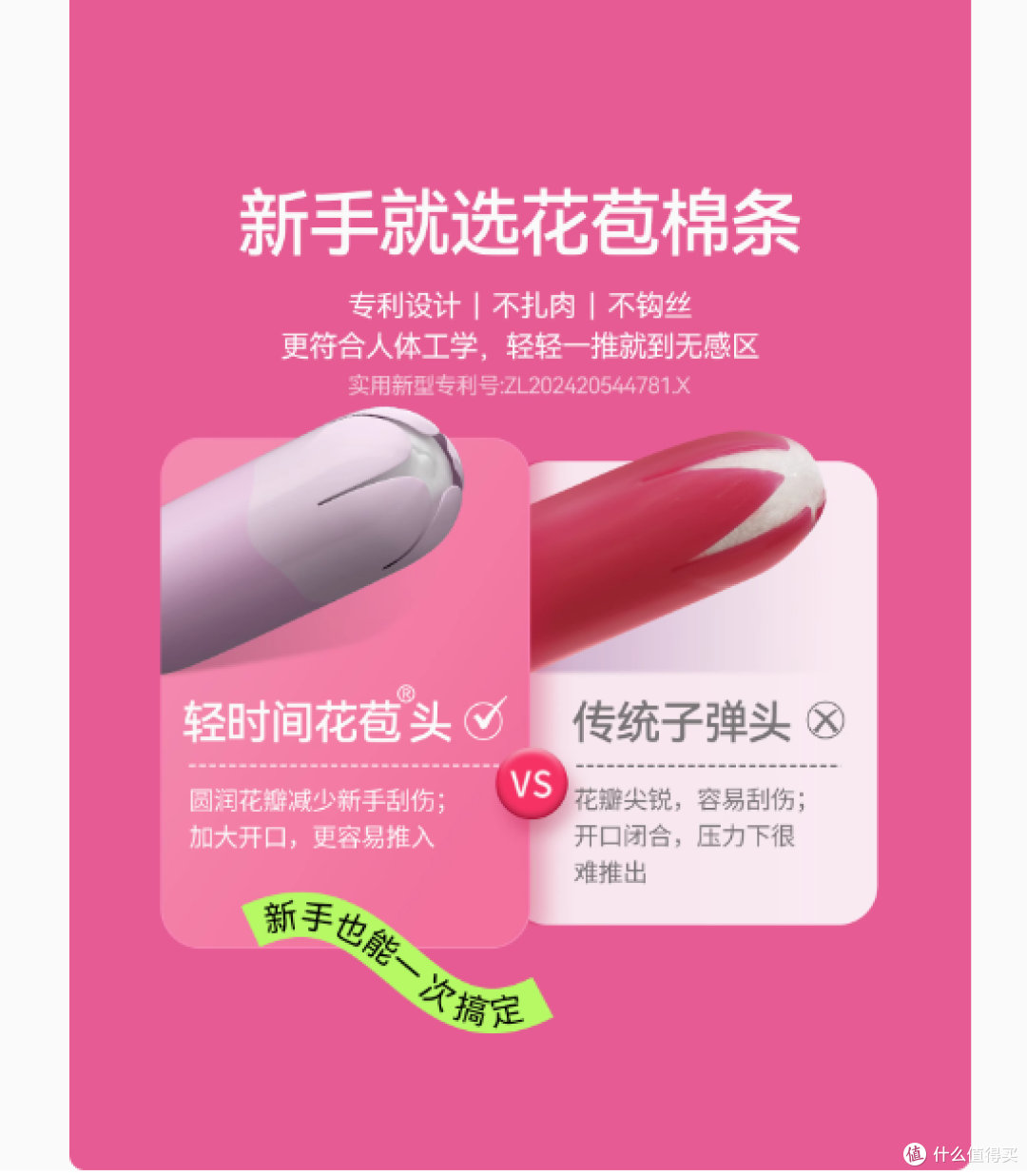 解放经期的国货之光!轻时间花苞棉条真的绝了✨