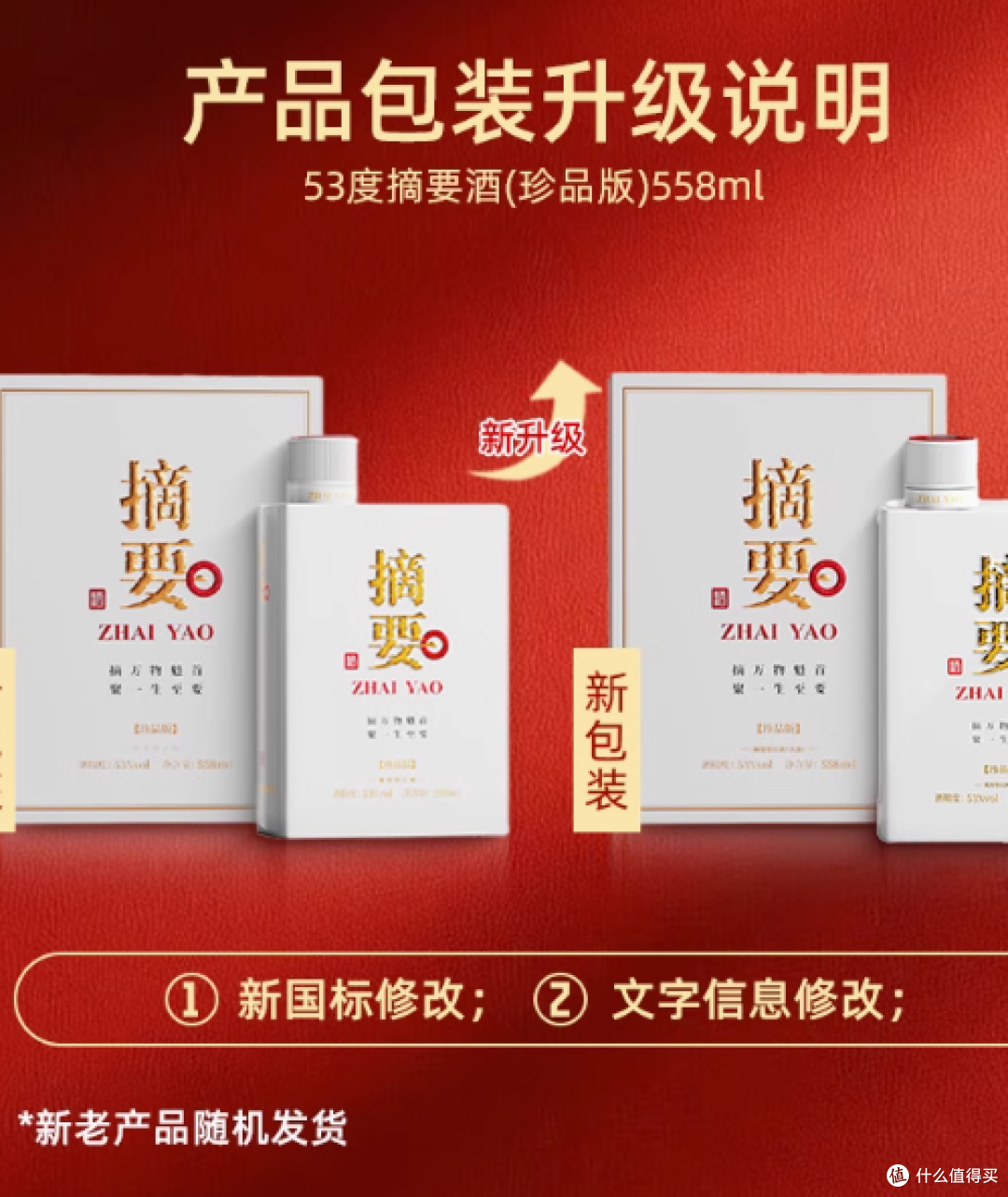 摘要酒珍品礼遇装:酱香醇韵,尊享品质之选💖