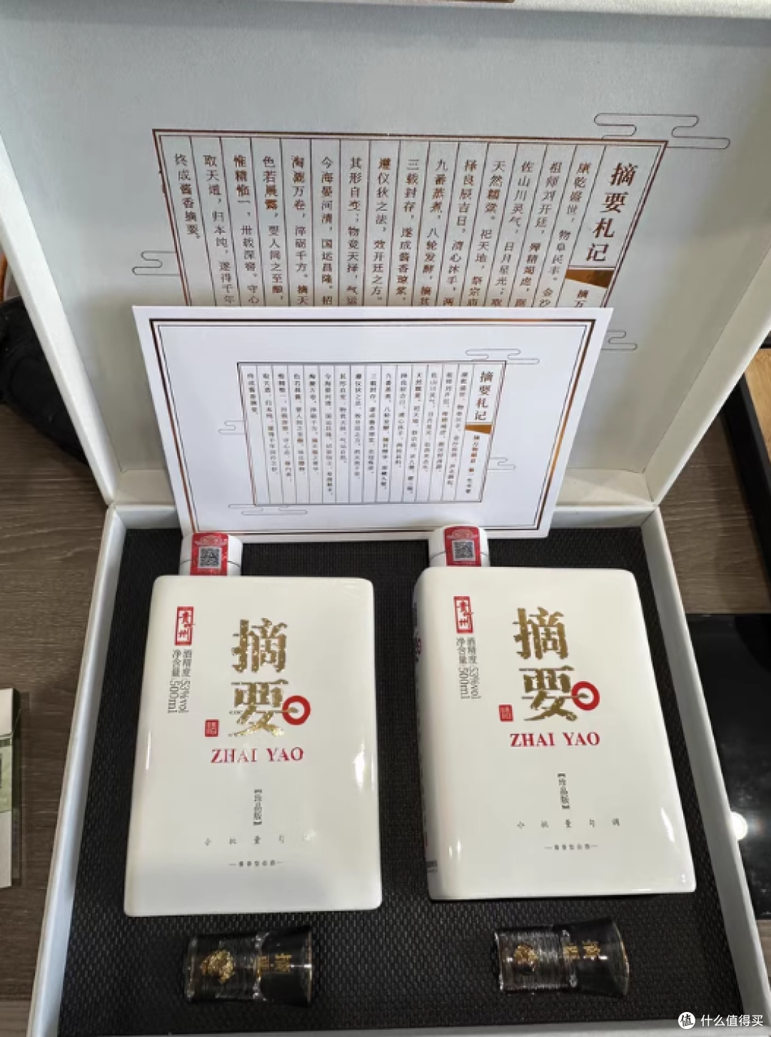 摘要酒珍品礼遇装:酱香醇韵,尊享品质之选💖