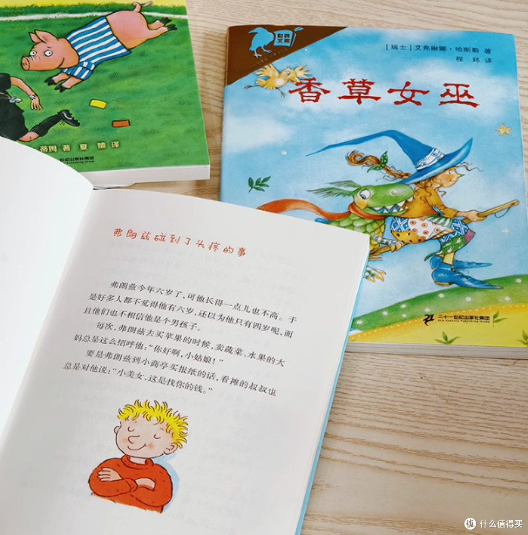 弗朗兹的故事全 18 册 —— 孩子成长路上的温暖陪伴