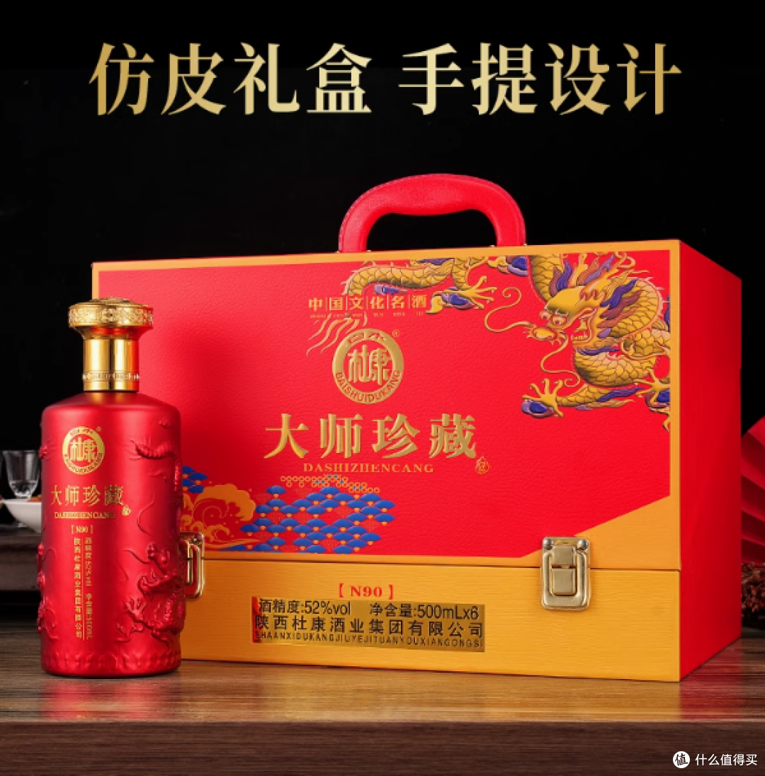 白水杜康【大师珍藏N90】:岁月陈酿,浓香典范💖