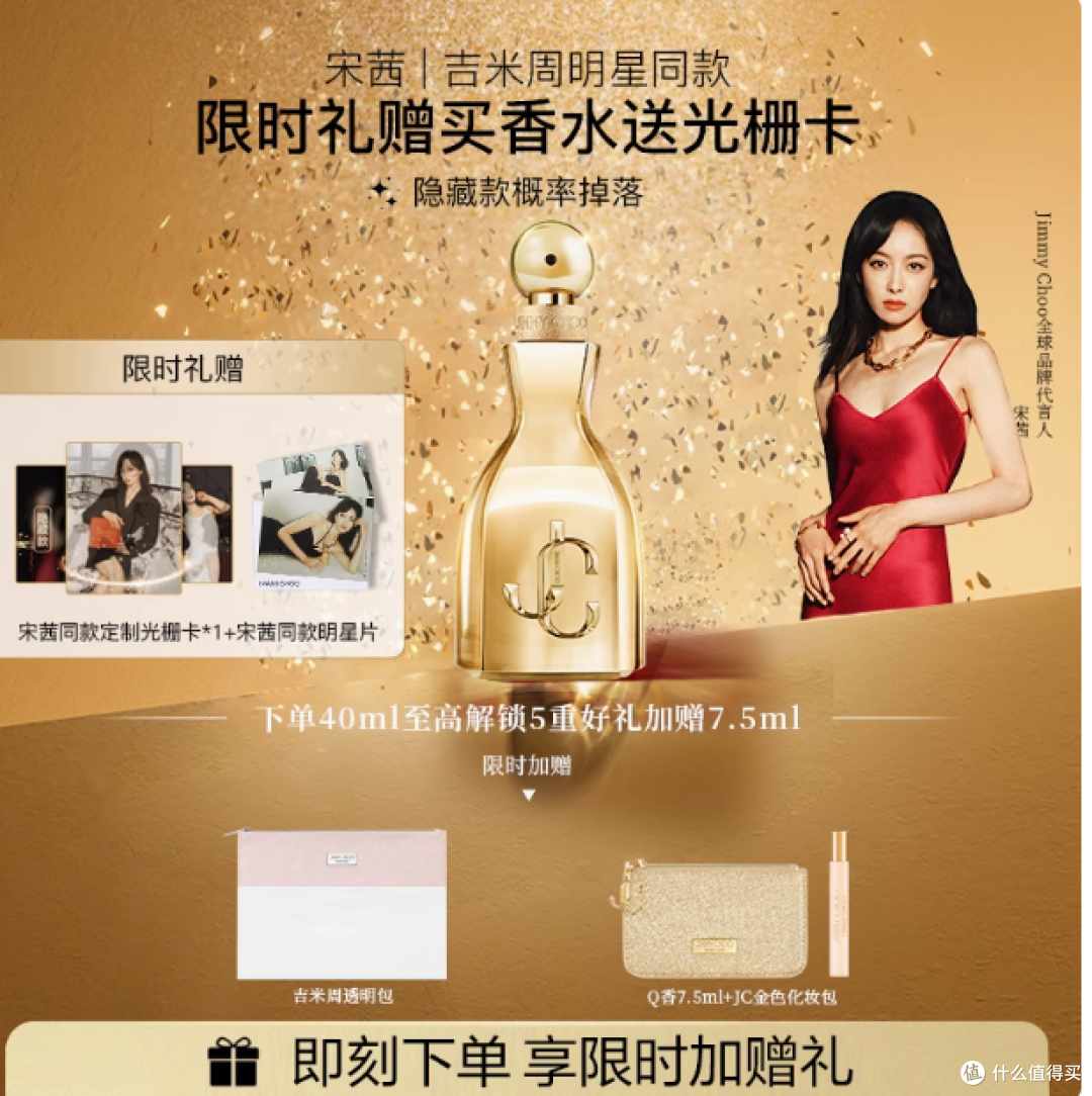 JIMMY CHOO 吉米周耀我之夜香水:魅力之香,璀璨绽放