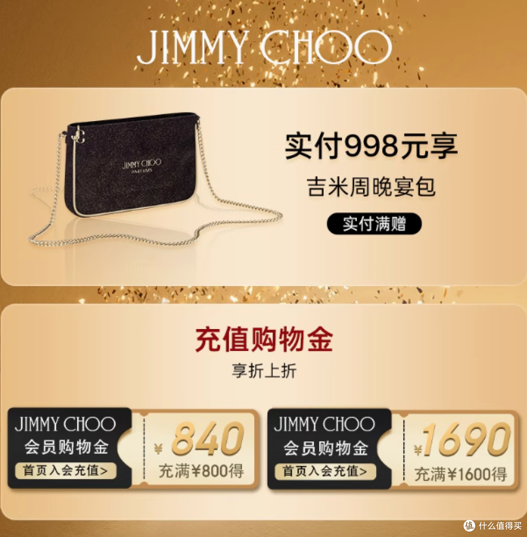 JIMMYCHOO吉米周耀我之夜香水:点亮她的璀璨之夜💖