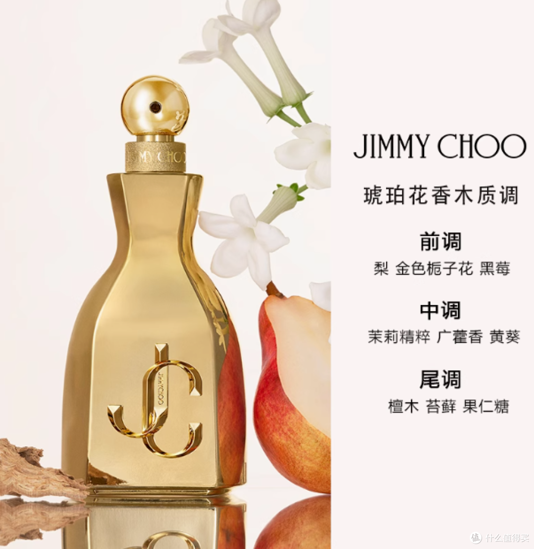 JIMMYCHOO吉米周耀我之夜香水:点亮她的璀璨之夜💖