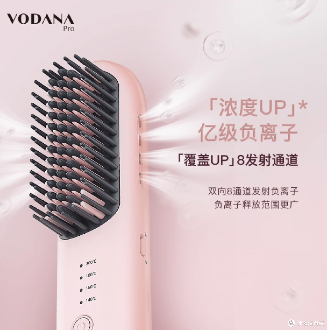 🌹VODANA无线密柔负离子直发梳:白桃粉甜美的多功能美发神器