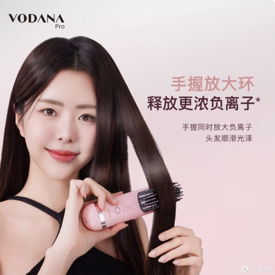 🌹VODANA无线密柔负离子直发梳:白桃粉甜美的多功能美发神器