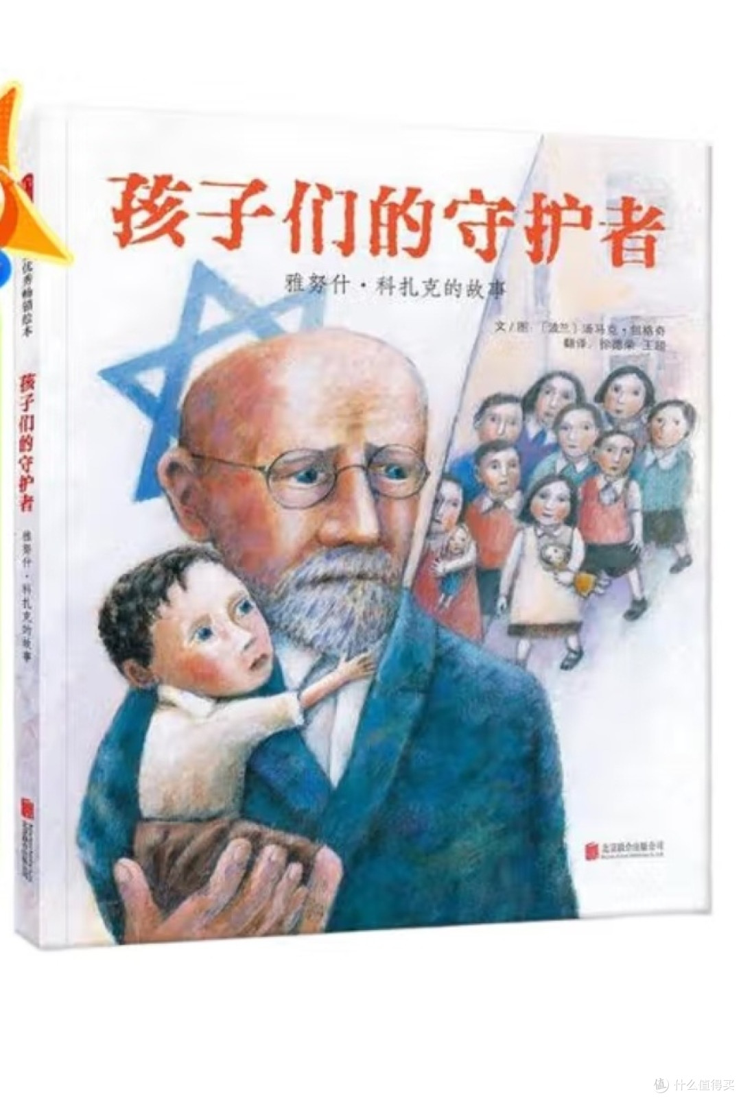 在黑暗中点亮一盏灯:《孩子们的守护者》中的教育之光
