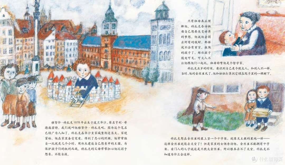 在黑暗中点亮一盏灯:《孩子们的守护者》中的教育之光