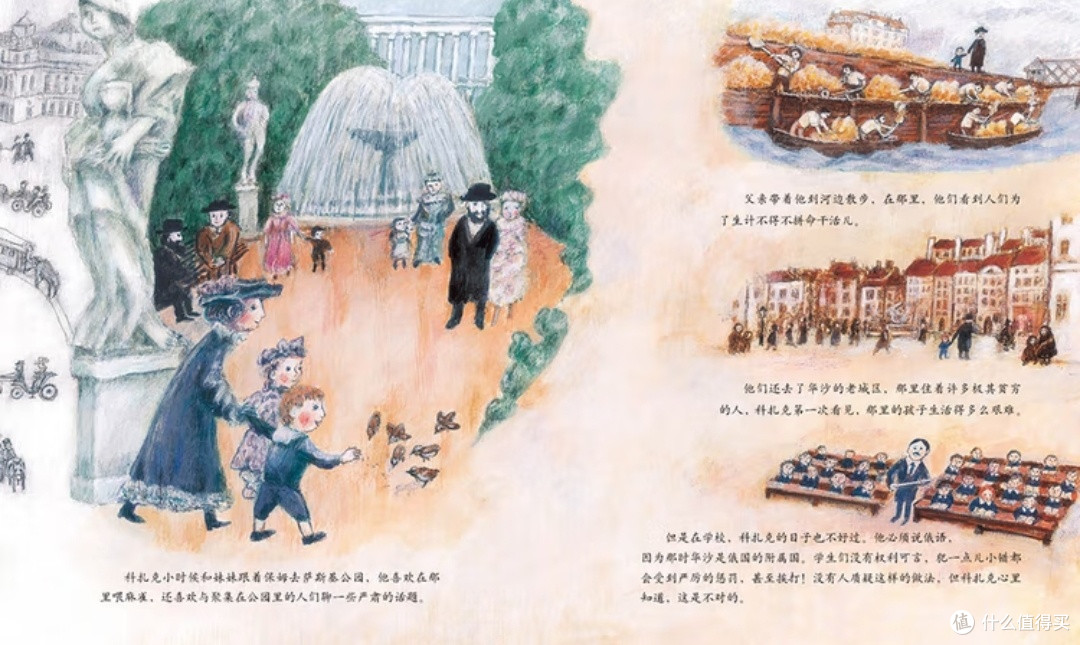 在黑暗中点亮一盏灯:《孩子们的守护者》中的教育之光