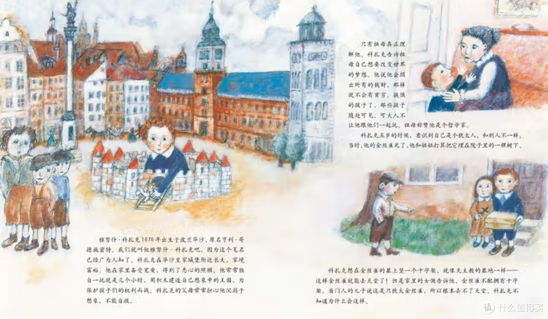 在黑暗中点亮一盏灯：《孩子们的守护者》中的教育之光