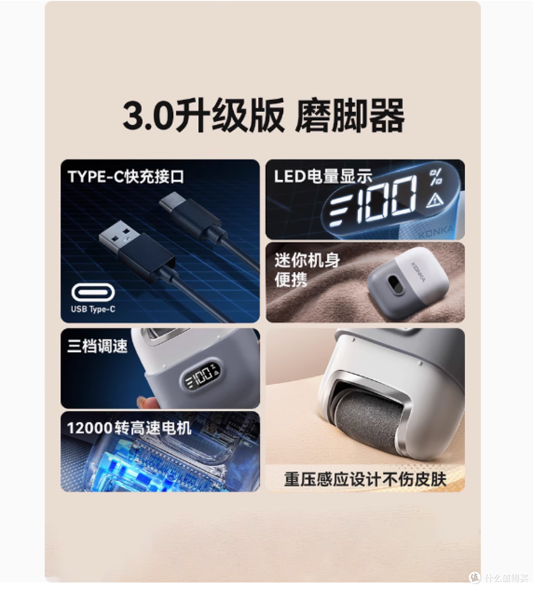 康佳电动磨脚器:足部护理的贴心之选