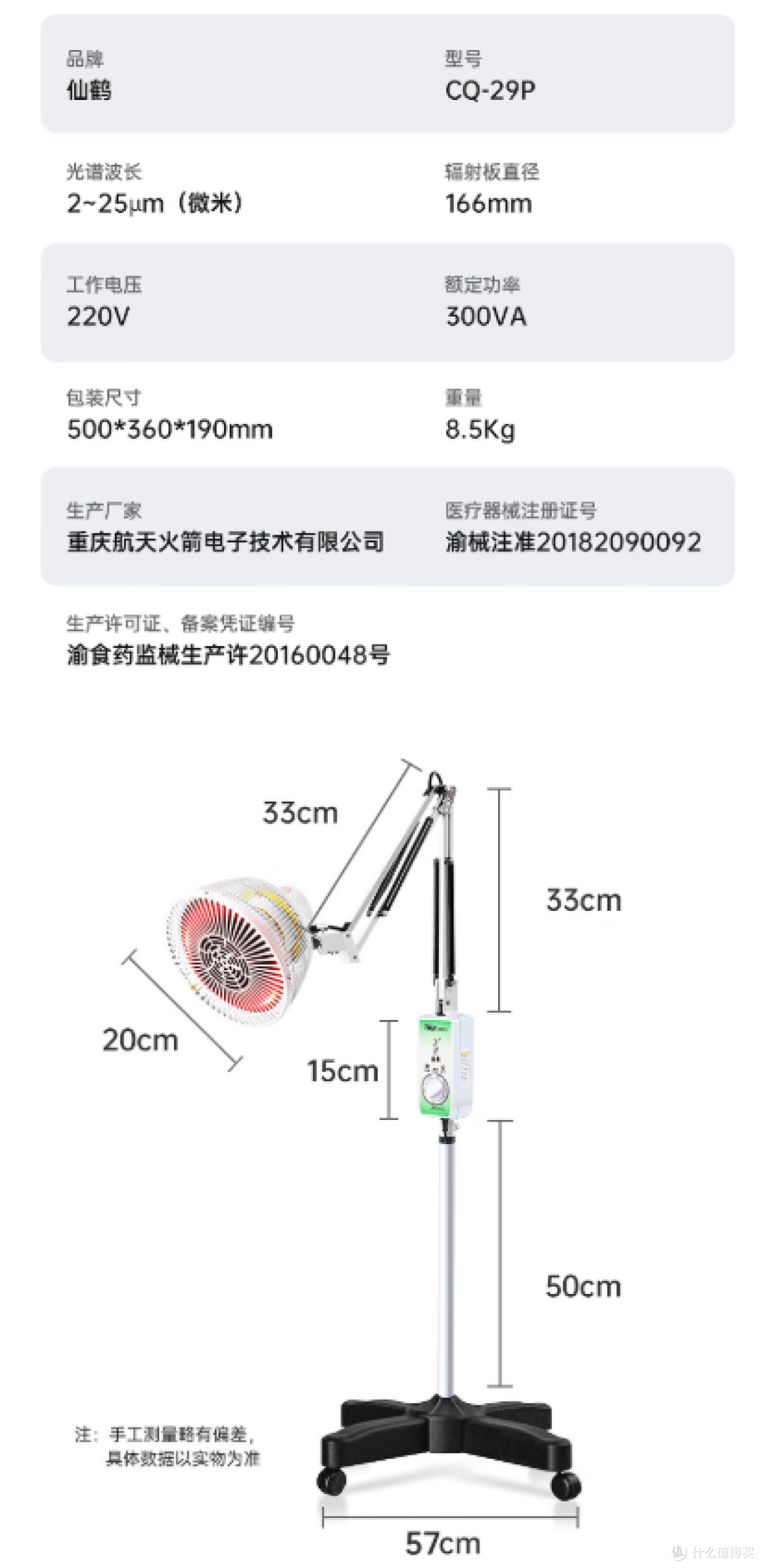 神灯!TDP电磁波烤灯红外理疗膝盖腰腿疼/仙鹤 / 华佗等品牌