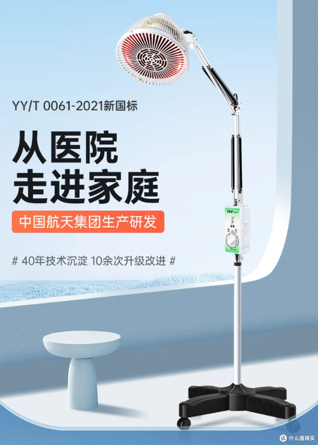 神灯!TDP电磁波烤灯红外理疗膝盖腰腿疼/仙鹤 / 华佗等品牌