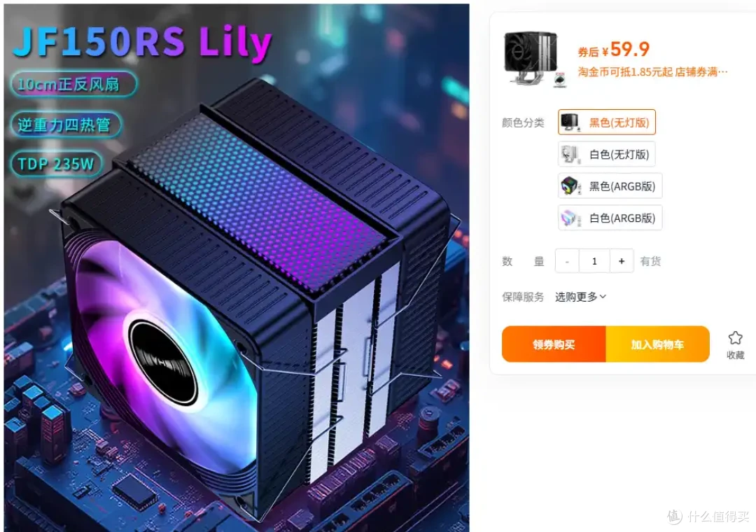 【评测】60块、135mm、单塔双风扇,能压235W?九鲨JF150RS