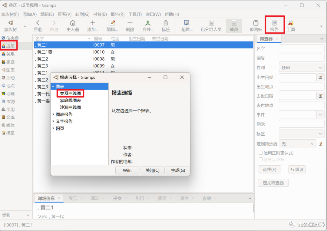 你见过这种光宗耀祖的软件吗
