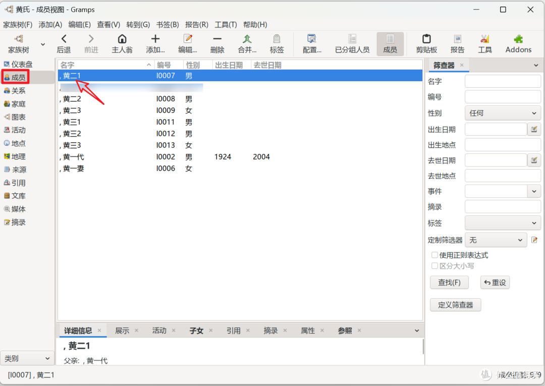 你见过这种光宗耀祖的软件吗