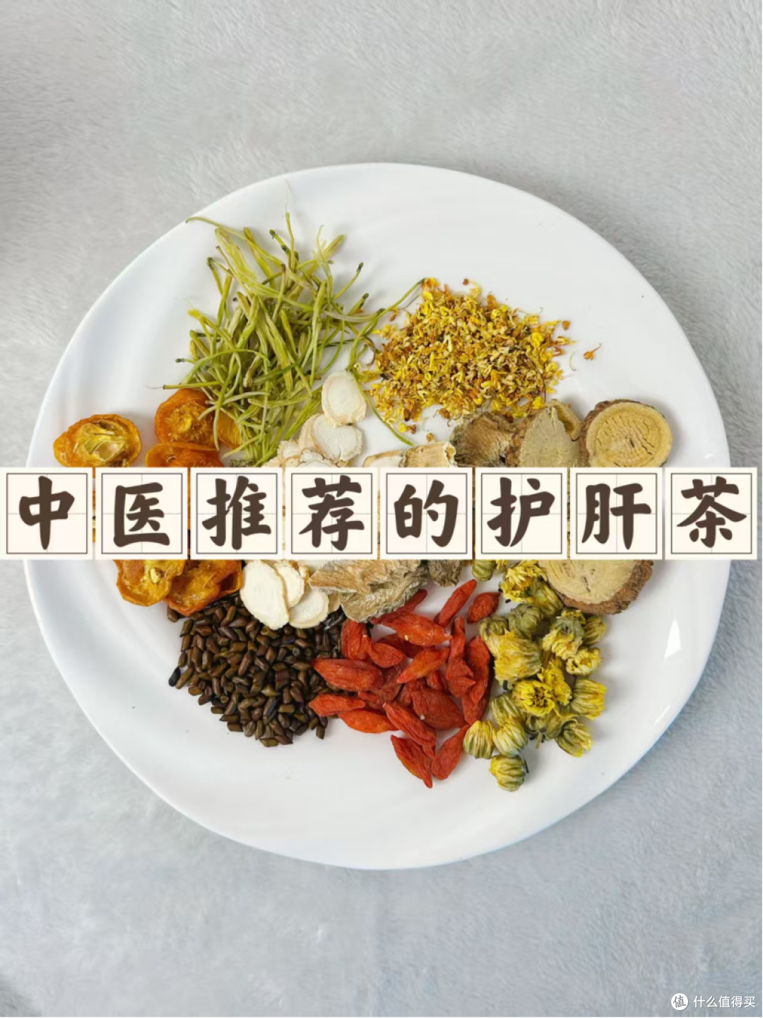 肝不好的都去喝!中医护肝茶绝绝子!