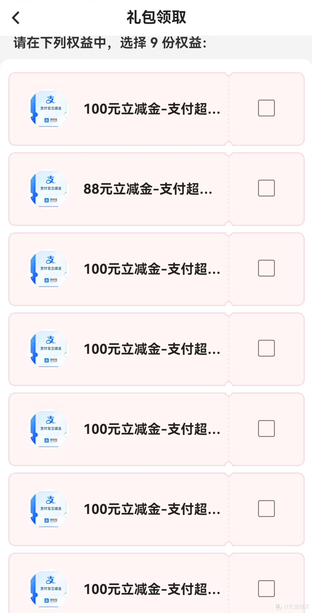 手把手教你无损得中行几十上百立减金！建行36立减金极限玩法！