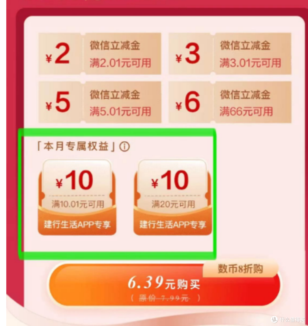 手把手教你无损得中行几十上百立减金！建行36立减金极限玩法！