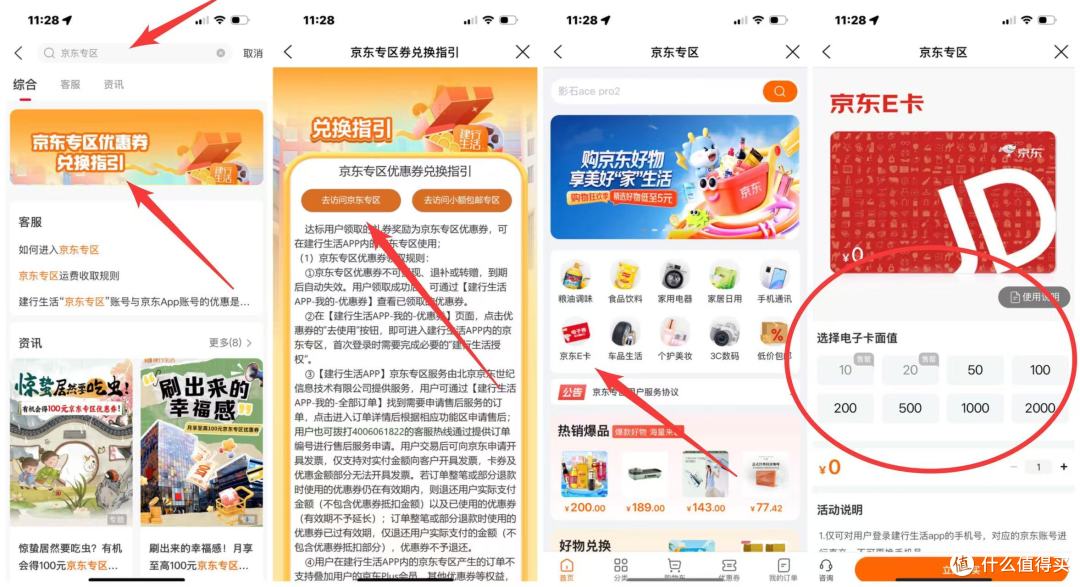 手把手教你无损得中行几十上百立减金！建行36立减金极限玩法！