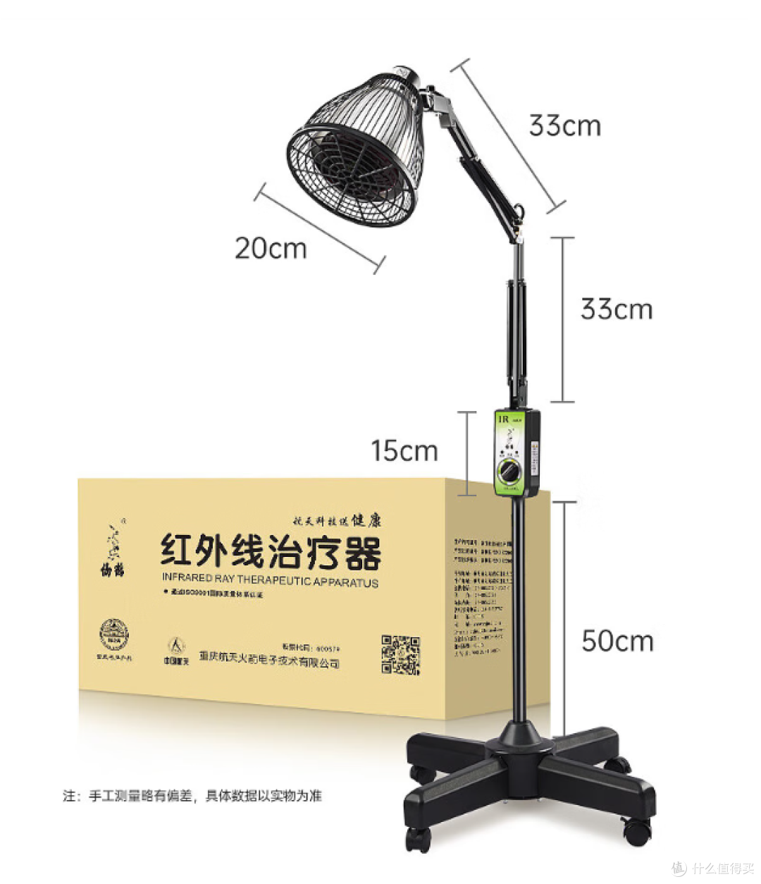 神灯!TDP电磁波烤灯红外理疗膝盖腰腿疼/仙鹤 / 华佗等品牌