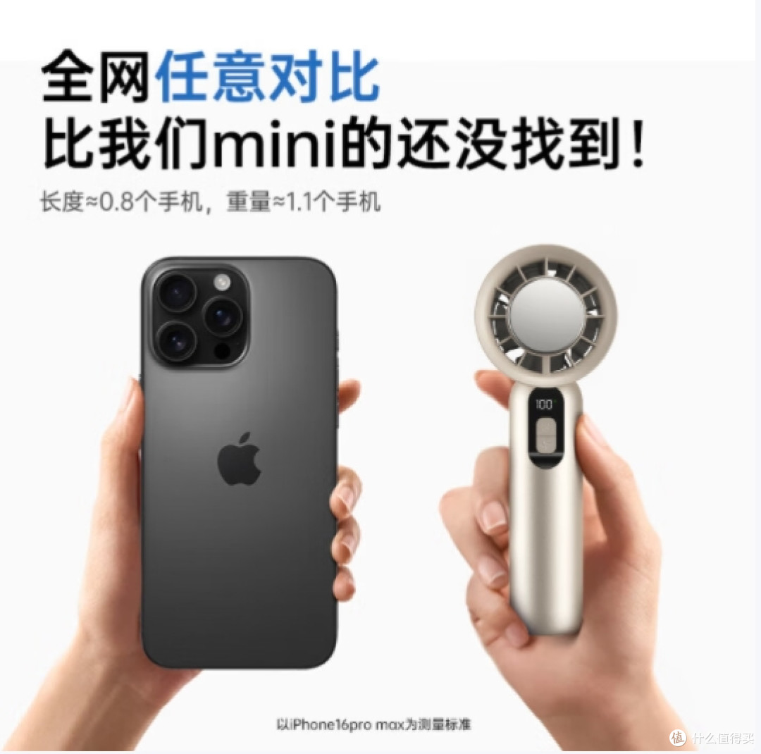 冰风塞进裤兜!名创制冷扇,15℃喷脸还扛造