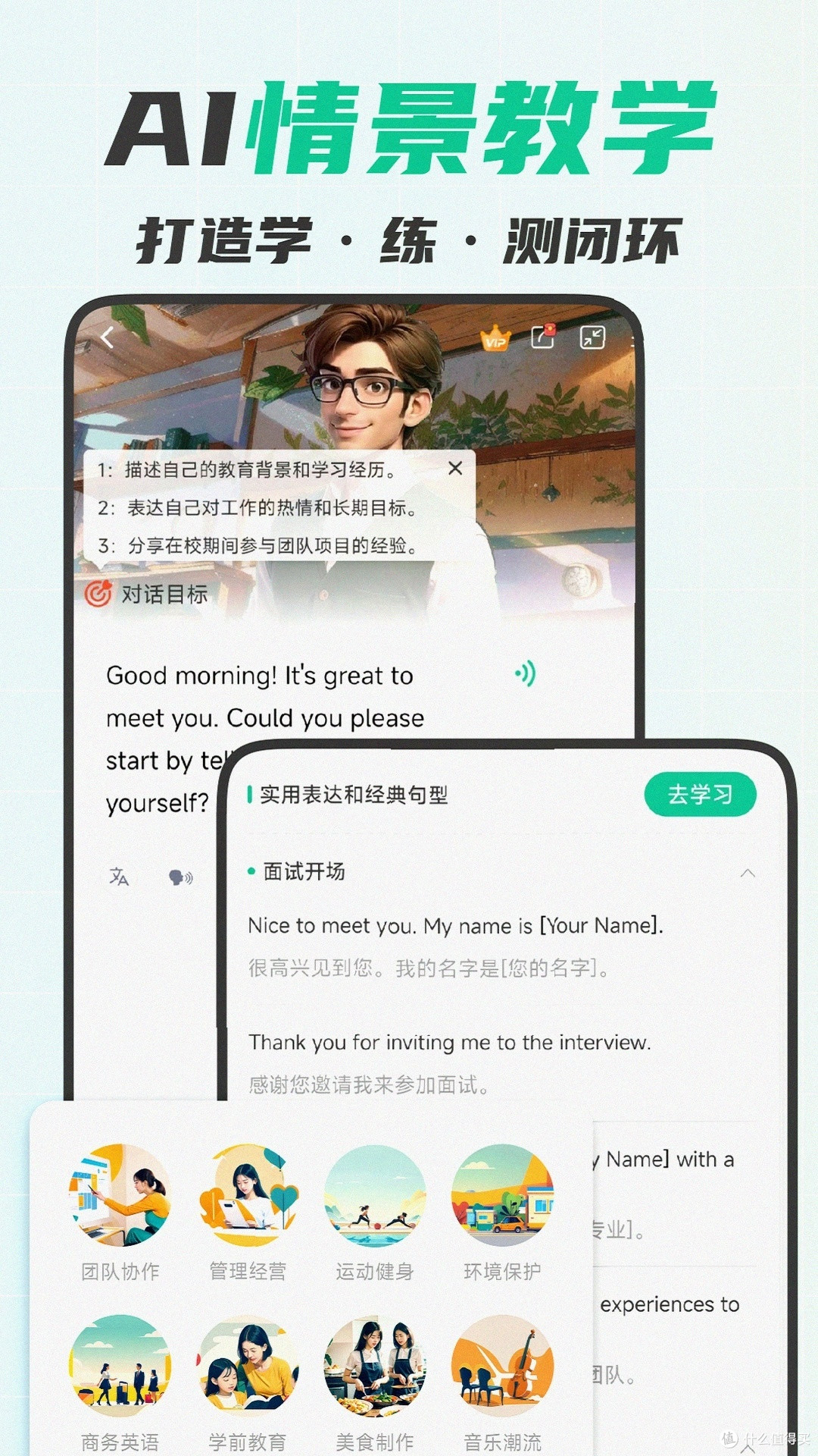 2025年度必试！LinkedIn出海英语练发音好评AI口语软件大横评