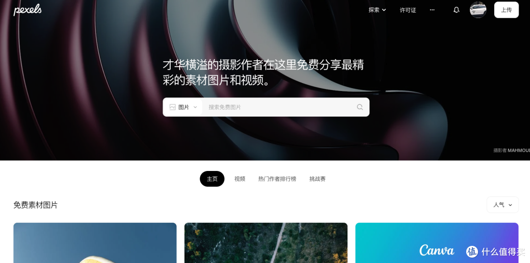 6个顶级人物图片素材网站，帮你找到最真实的面孔