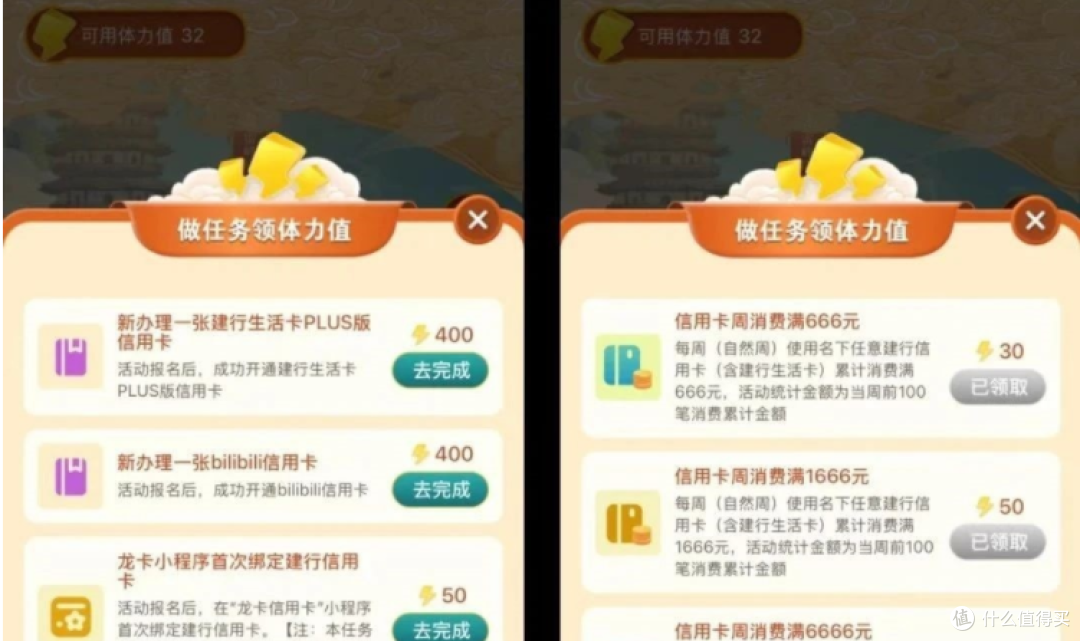 手把手教你无损得中行几十上百立减金！建行36立减金极限玩法！