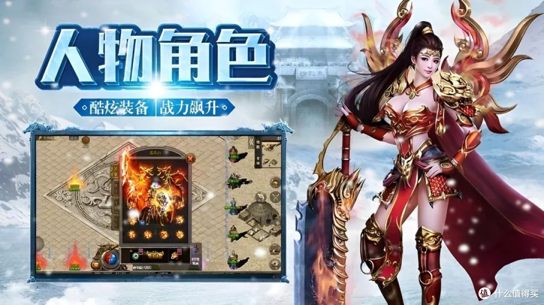 《冰雪传奇重制版》手游：前期速成攻略，三天称霸冰原！(图2)