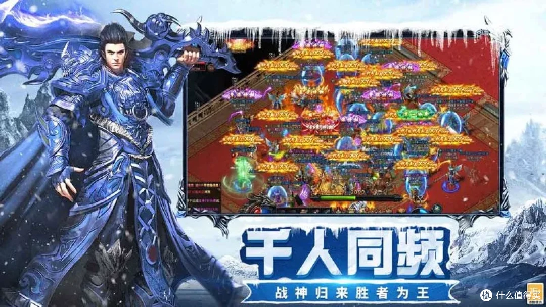 《冰雪传奇重制版》手游：特色活动全解析，冰原狂欢不打烊！(图2)